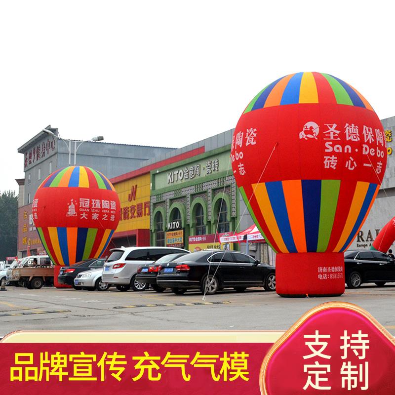 充气热气球气模定制商场美陈广告彩色球露营网红景点打卡活动卡通