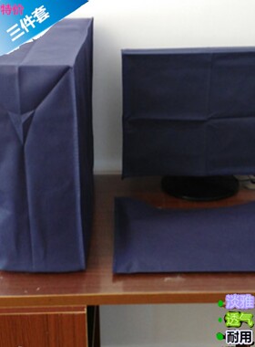 22台式电脑24防尘罩38显示器套装27罩布28 bbbb32罩布毛巾34英寸