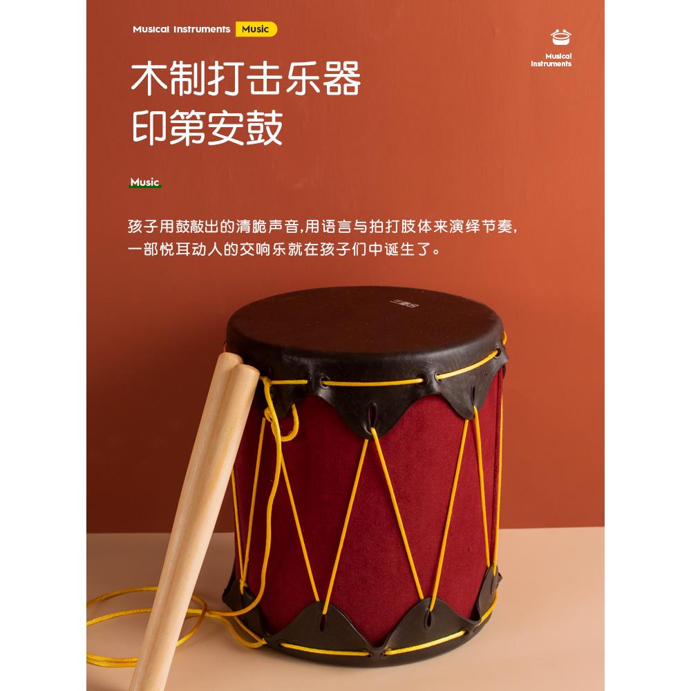 印第安鼓牛皮鼓手提鼓幼儿园儿童玩具鼓小学锣鼓音乐教室打击乐器