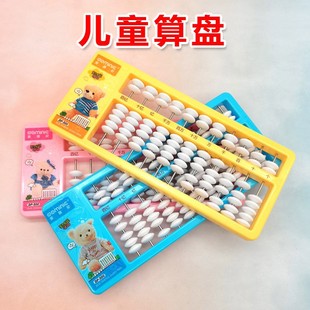 儿童算盘数学珠心算数小学计算加法教具学习用品计数运算一二年级