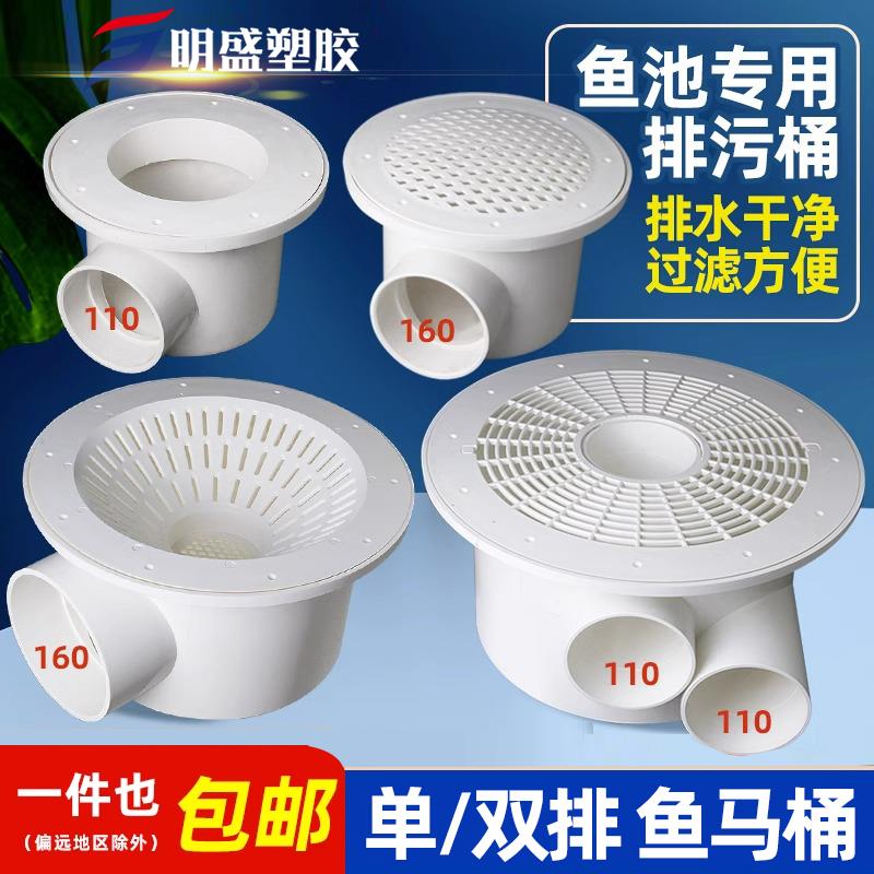 PVC帆布鱼池底部排水虾池鱼塘养殖底排吸出水口单双排过滤鱼马桶