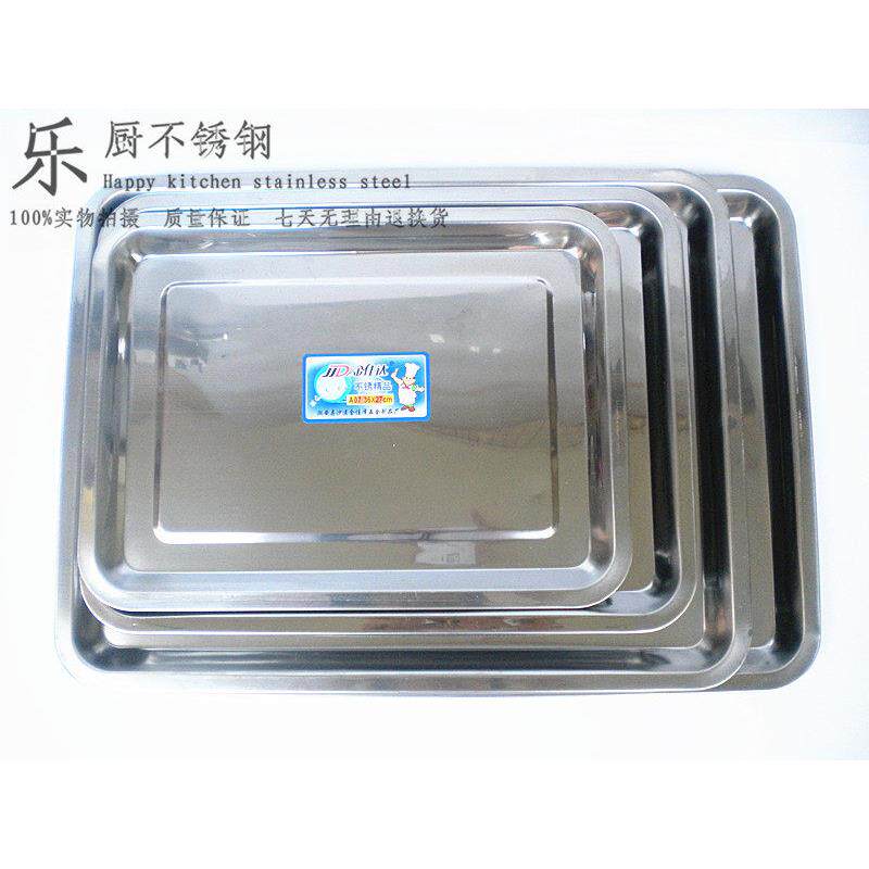 07厚餐盘 长方盘 2CM浅不锈钢方盘不锈钢托盘烧烤盘水果盘烤鱼盘图片