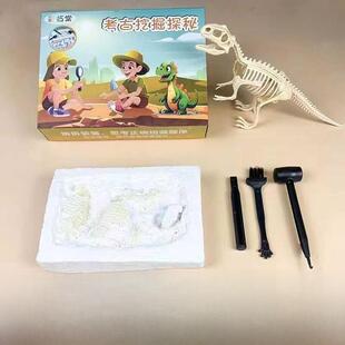 考古发掘DIY玩具恐龙化石宝石敲孩子男孩和女孩手工玩具寻宝盲盒