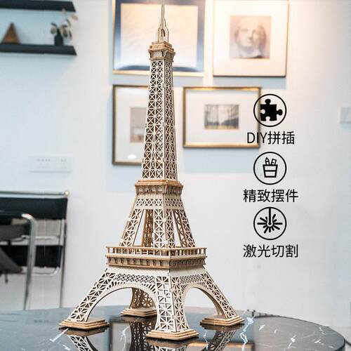 木制艾菲尔铁塔摆件木质3D立体拼图diy手工拼装模型儿童益智玩具