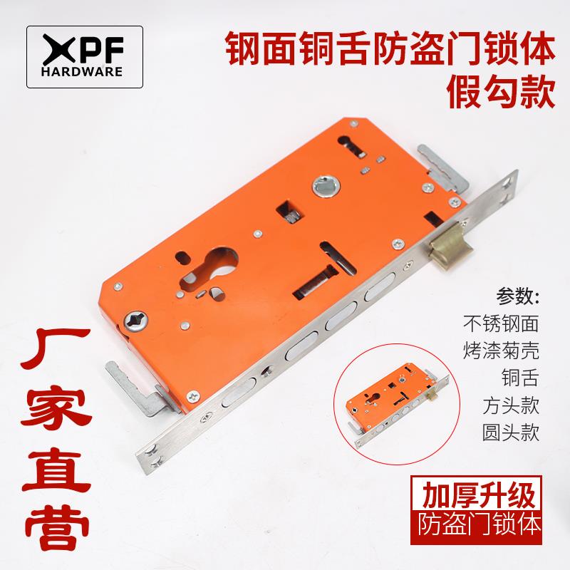 防盗门不锈钢面铜舌菊壳锁体大门锁体入户门五舌假天地钩无勾通用