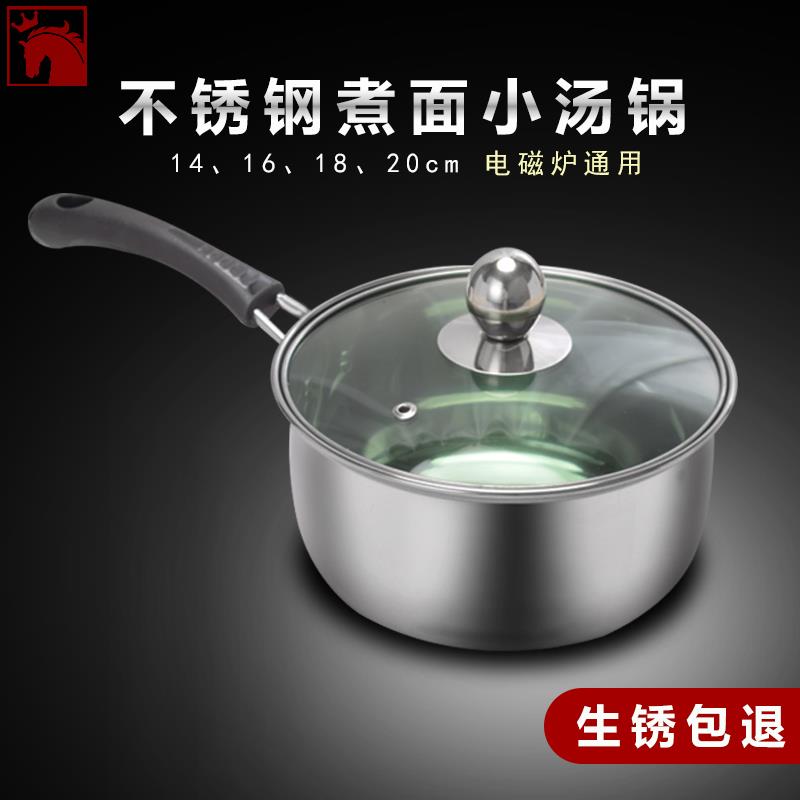 韩国煮面锅泡面锅小煮锅燃气热奶锅电磁炉专用奶锅16cm辅食锅14cm