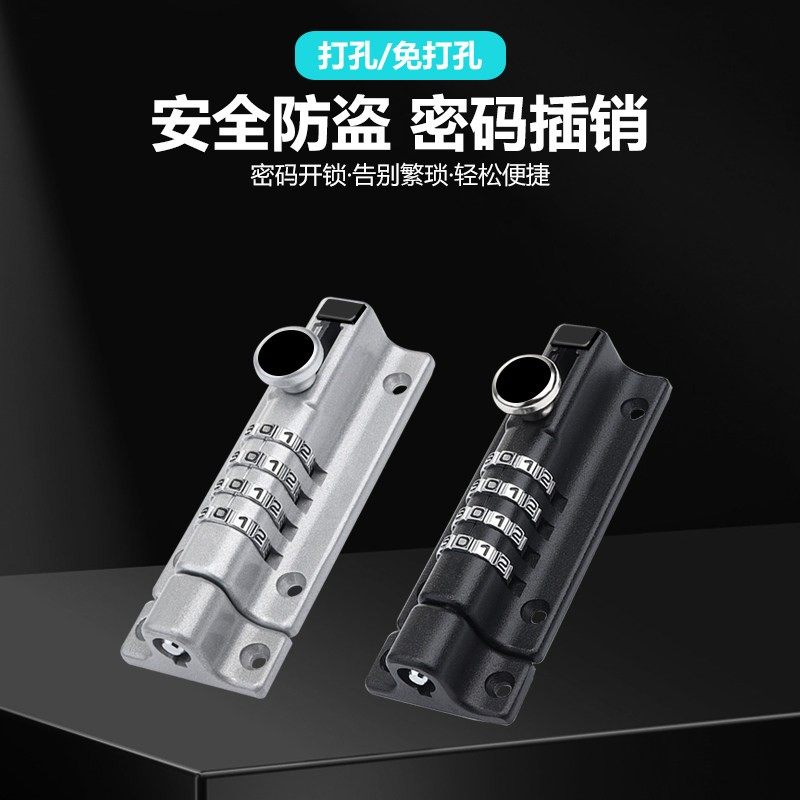 密码插销免打孔门栓锁扣防水防盗反锁卡扣柜门安全密码锁鞋柜整体,基础建材,明插销,淘宝优惠券,粉丝福利购,淘宝优惠卷
