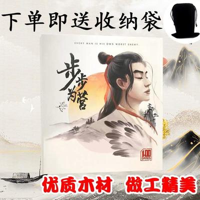 步步为营桌游棋围追堵截为盈2双人休闲聚会成人亲子儿童益智游戏