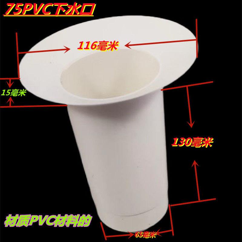 PVC下水口不锈钢下水口平房下水口雨水口天沟下水口溢水口芯子