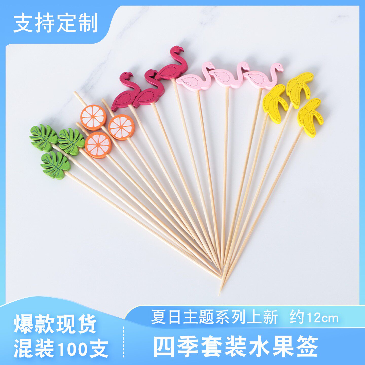 一次性四季套装创意水果签三明治汉堡糖葫芦串签商用精致可爱果插