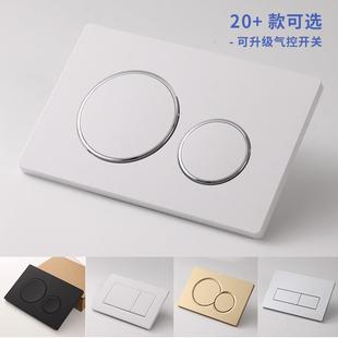 入墙隐藏式 暗装 壁挂马桶水箱面板配件大小圆方型双按冲水气动开关