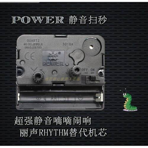 RHYTHM闹钟机芯滴滴闹响静音扫秒钟表配件计时器石英钟维修包邮