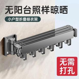 免打孔折叠晾衣架壁挂隐形收缩凉衣杆室内外伸缩家用阳台晒被神器