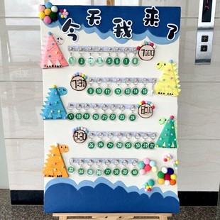 幼儿园早签到墙环境创作材料莫兰迪蓝色入口区签到布置装饰打孔饮