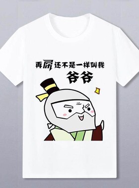 葫芦娃T恤兄弟装男女短袖儿童闺蜜宿舍装寝室服搞笑抢亲衣服定制