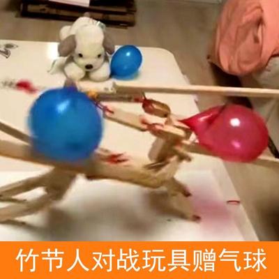 竹节人双人对战对决玩具戳气球脑袋亲子互动大战木头人偶扎气球