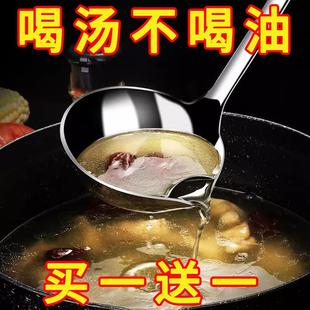 316不锈钢隔油勺滤油汤勺漏油汤勺油汤分离勺家用 第五代升级款