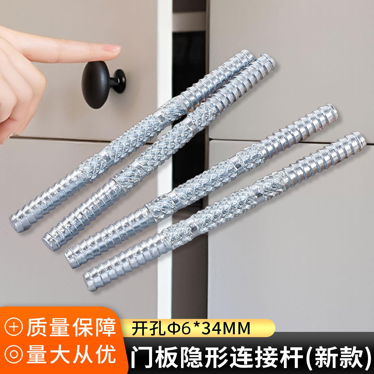 木板无缝连接柜门连接件层板隐形整体橱柜门板连接件上下固定五金图片