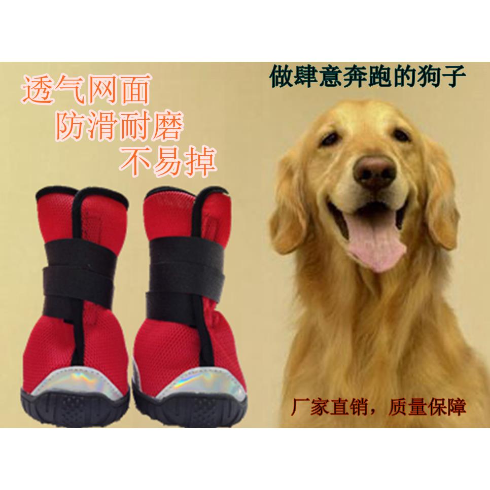 大型犬狗狗鞋子凉鞋网面透气金毛萨摩耶阿拉斯加防滑防脏防掉夏季