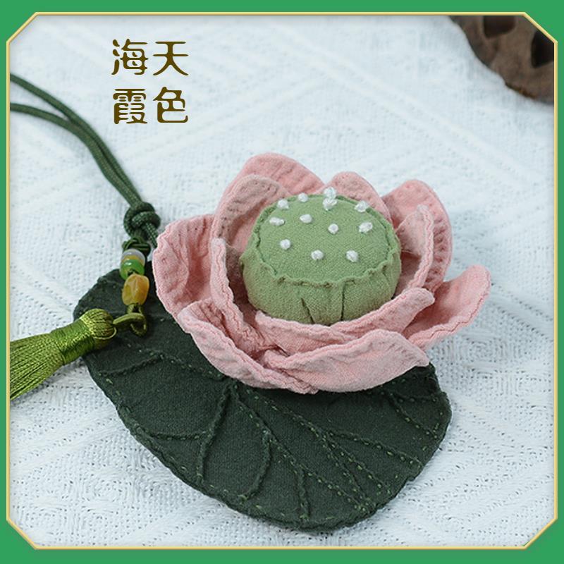 刺绣布艺手工荷花莲蓬香囊刺绣diy材料包端午节香包莲花车挂清新