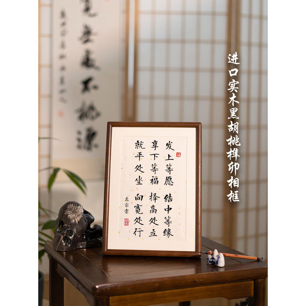 左宗棠家规家训发上等愿结中等缘享下等福书法字画风李嘉诚挂画 - 实物图