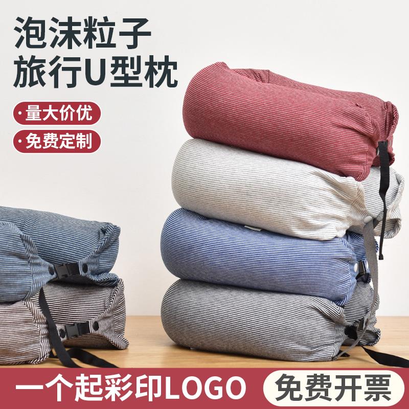 u型枕颈枕日式枕办公室午睡护颈枕便携旅行高铁飞机枕定制印logo