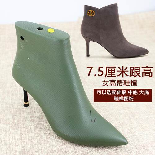 女士高帮尖头鞋模高跟靴子鞋楦手工DIY制鞋材料6175