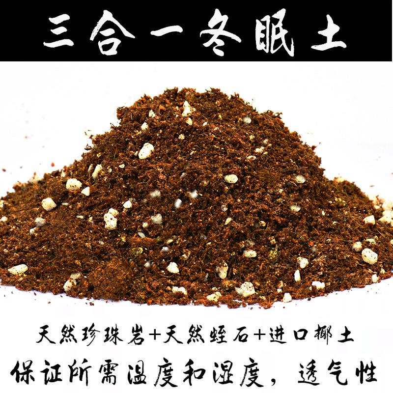 乌龟冬眠土三合一半水龟冬眠用品椰土巴西龟草龟冬眠沙土冬眠箱窝