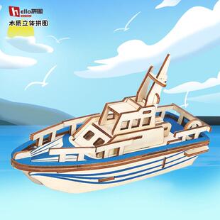 救生艇木质拼装模型3d立体拼图儿童益智手工玩具男孩女孩diy礼物