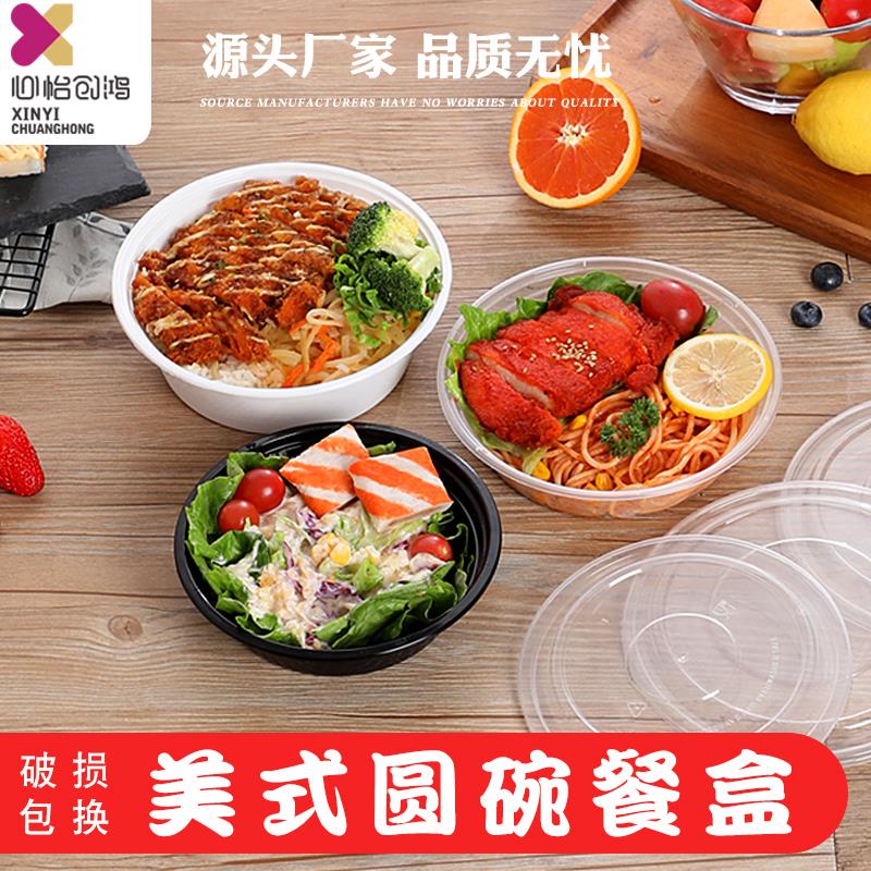 一次性汤碗美式加厚圆形带盖餐盒1000ml饭盒外卖打包盒塑料盒