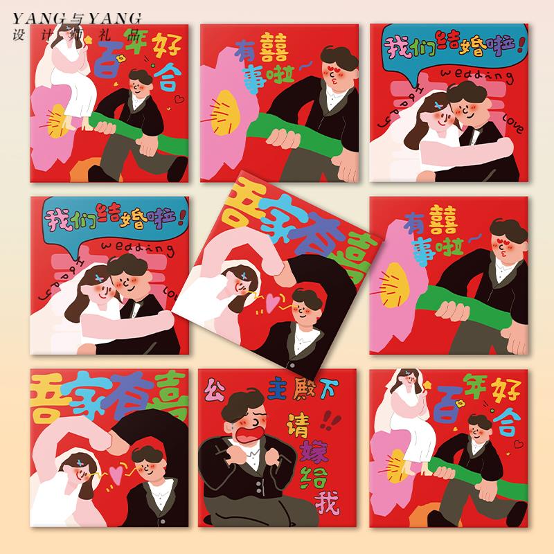 接亲红包婚礼专用堵门塞门小喜包创意个性新款伴郎伴娘千元百元