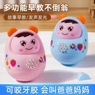 婴儿不倒翁大号宝宝0一1岁玩具益智音乐早教多功能哄娃神器男女孩