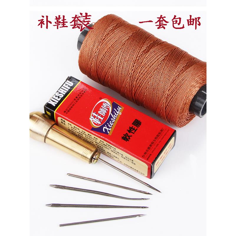 鞋修补工具千福通锥子皮革工具鞋修补线鞋修补胶鞋修补工具