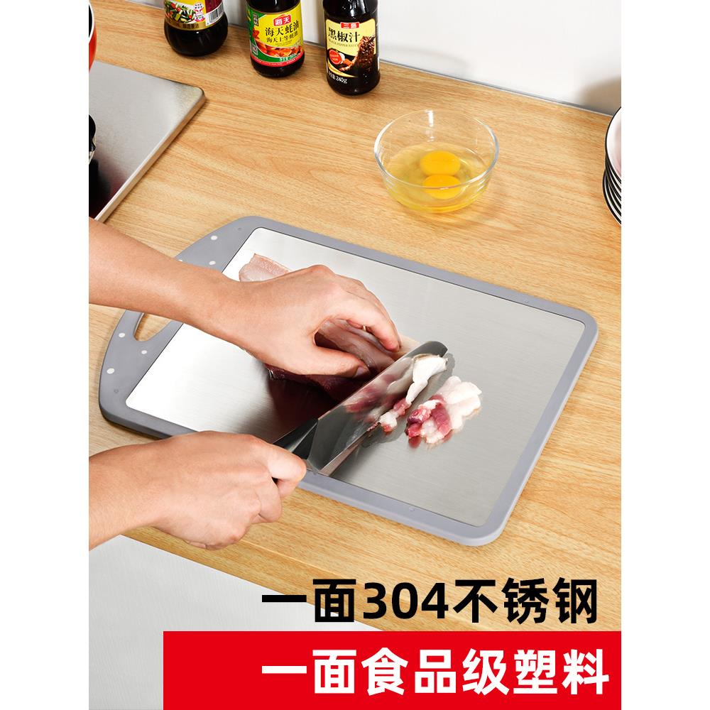 304不锈钢菜板双面家用厨房切菜水果案板食品级pp砧板和面板两用