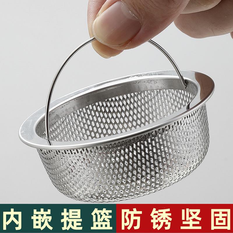 洗菜盆提笼下水道垃圾过滤网厨房水槽不锈钢洗碗池提篮漏斗过滤器