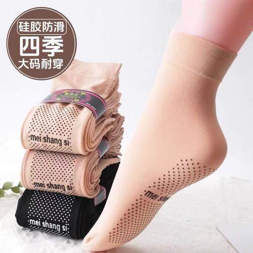 5双10双点胶防滑天鹅绒加厚丝袜女冬天肤色黑色对对袜厚丝袜短款