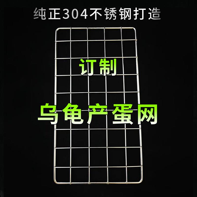 订制乌龟产蛋网订做周期3-7天 不锈钢龟下蛋网加工304大孔径尺寸