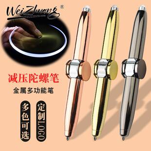 热销款指尖陀螺圆珠笔多功能旋转发光减压笔创意灯金属手指陀螺笔