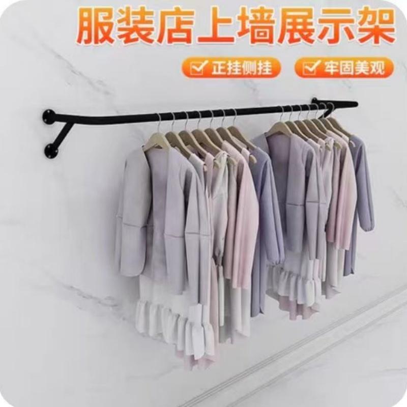 服装店上墙壁挂展示架正挂侧挂挂衣架墙上衣服架子货架上墙挂架
