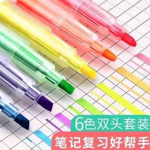 荧光标记笔多色学生专用笔双头记号笔彩色划重点大容量手账高颜值