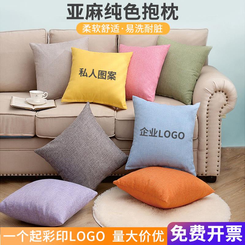 抱枕简约办公室客厅沙发靠垫汽车椅背靠枕定制logo印图案定做绣字