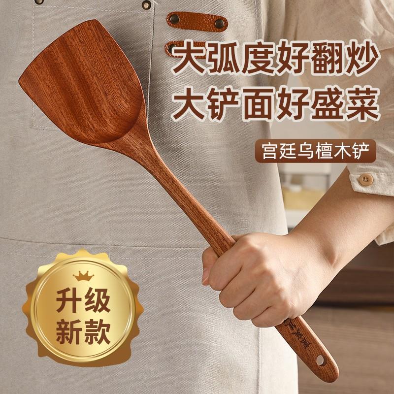 宫廷乌檀木铲不粘锅专用炒菜铲子木质厨具汤勺套装家用无漆木锅铲
