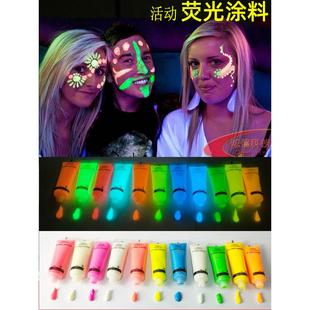 酒吧夜总会派对手绘夜光漆非人类皮肤荧光霜夜跑万圣节夜光颜料