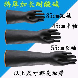耐酸碱橡胶手套工业加厚耐磨防水劳保加大胶皮男士乳胶化工防腐蚀