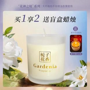 栀子花植萃精油香薰蜡烛檀木沉香大豆蜡家用香氛生日礼物卧室香薰