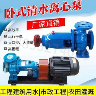 增压泵泵抽水机卧式 水泵泵热高扬程头离心泵农田灌溉IISR清水S 泵