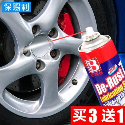 保赐利除锈剂螺丝螺栓松动剂防锈润滑剂金属强力松锈万能去锈神器