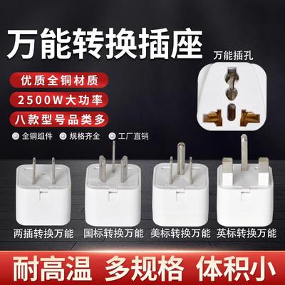 AC Wall Power Adapter China and UK Plug to US Plug Socket P