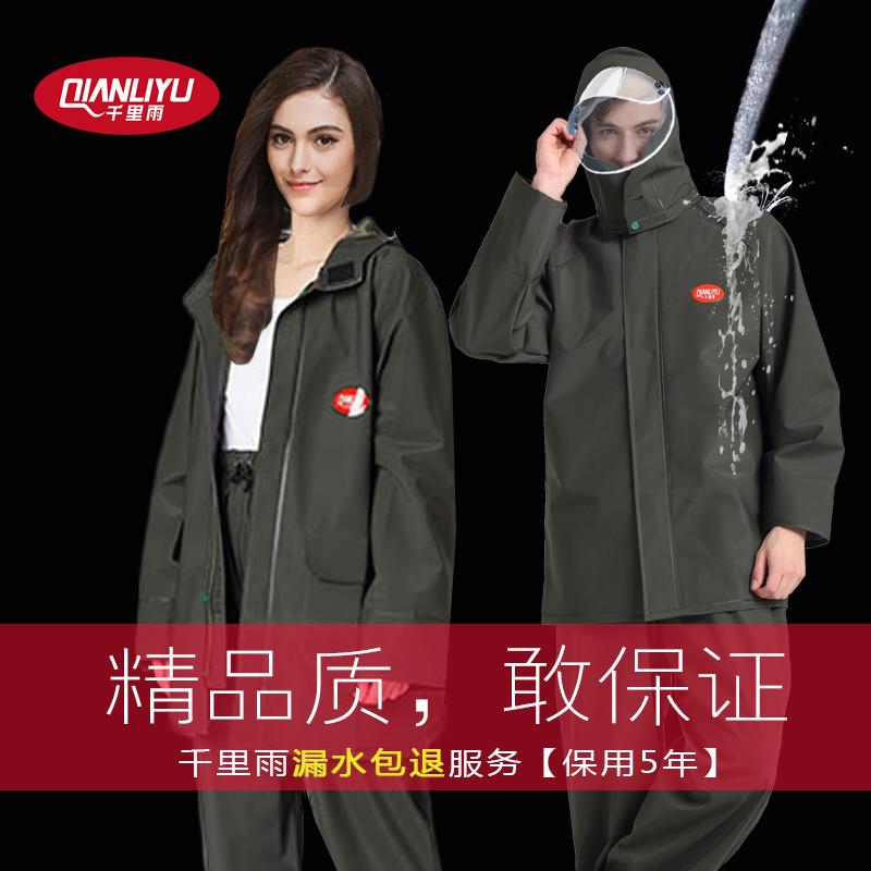 千里雨双层雨衣雨裤套装分体电自行车骑行防水男女成人户外