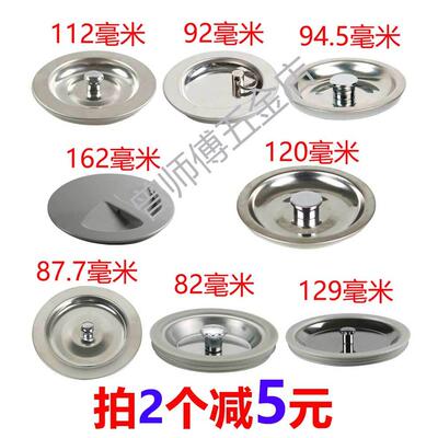 墨林厨房水槽封口盖洗菜池漏水塞子老式洗菜盆下水器盖子密封盖